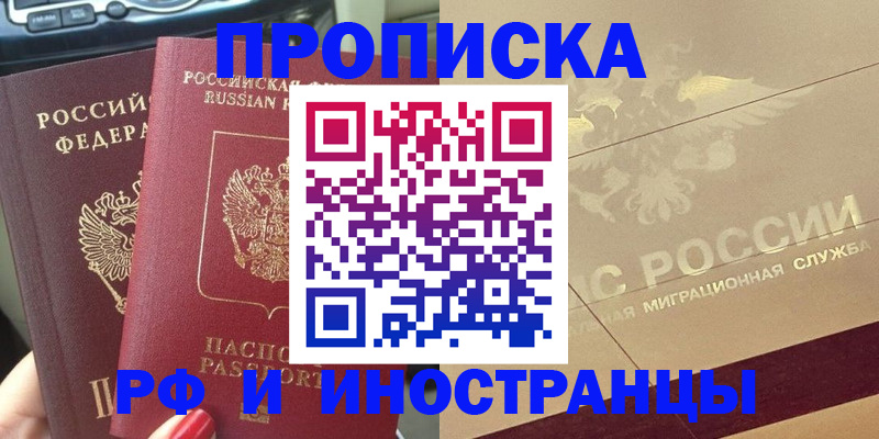 временная регистрация поиск в Жуковском