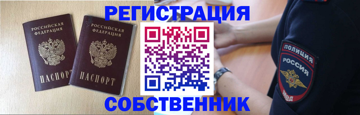 миграционный учет в Жуковском